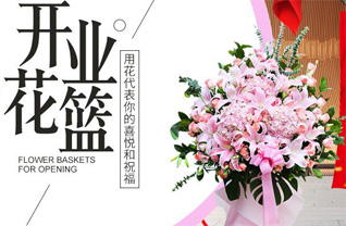 天津河东区春华街道花篮配送
