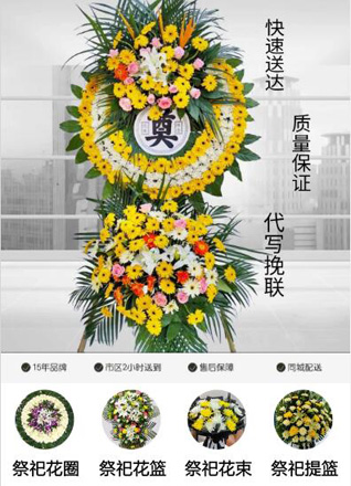 天津河东区春华街道花圈代送